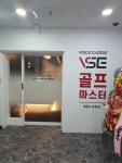 VSE골프마스터