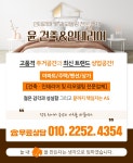 윤 건축&인테리어