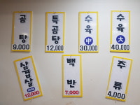 신양나주곰탕
