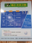 월드스크린골프연습장