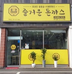 즐거운돈까스 광주오포점