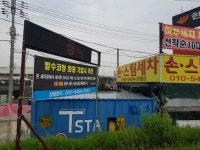 장기동스타손스팀세차장