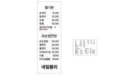 네일블리