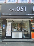 카페051 대구삼익뉴타운점