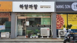 하양까망