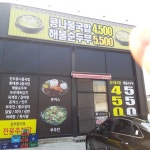 24시 전주명가옥 콩나물국밥 밀양점