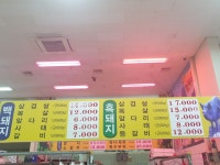 시장정육점