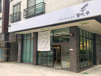 담아주 비전점