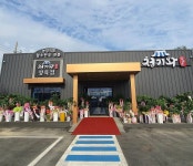 청기와 숯불촌