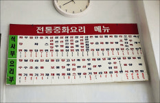 진주반점