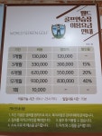 월드스크린골프연습장