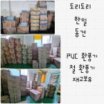 세화전기