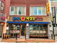 민지양꼬치