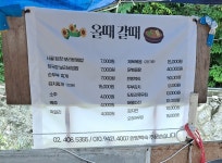 우리갈때먹을래올때먹을래