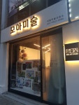 모아미술