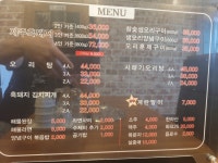 명품흑돈오리