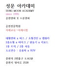 성문자동차운전전문학원