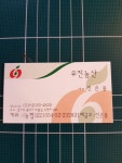 유진농산