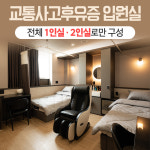 이천에스한의원