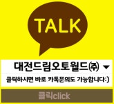 드림오토월드