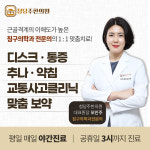 청당주한의원