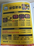 쫄면주는 삼겹본능 청주용암점