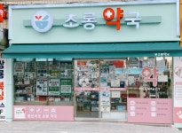 초롱약국