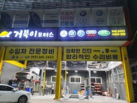 거북이모터스