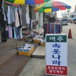 속옷나라