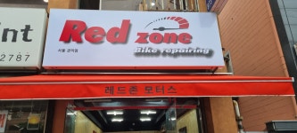 레드존모터스