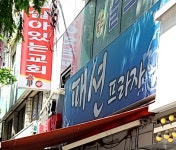패션프라자