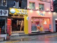 어썸코인노래연습장 신촌3호점