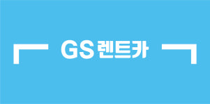 지에스렌트카 수원영통지점