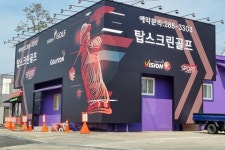 탑스크린골프