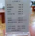시골닭개장