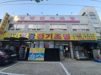 영광전기조명