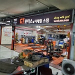 시티모터스 시티세븐점