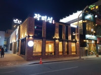 자미성
