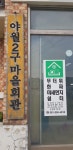 야장경로당