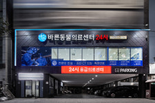 대구24시바른동물의료센터