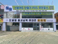 모바일 동서남북 백석점