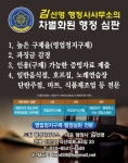 드림행정사김선영사무소