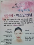 해나무한의원