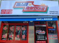 미스터육회연어왕 본점