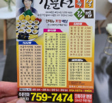 김분선즉석김밥