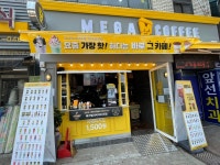 나우커피 대구화원점 | 메가MGC커피 대구화원점