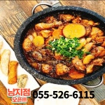 봉팔이네찜닭 남지점