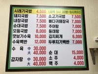 가마솥돼지국밥