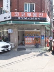 코코공인중개사사무소