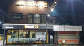 프로오토워시존